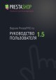Guide PrestaShop 1.5 - Russian (Now free)